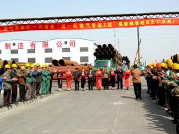 湘潭衡陽(yáng)市天然氣長(zhǎng)輸管線(xiàn)工程